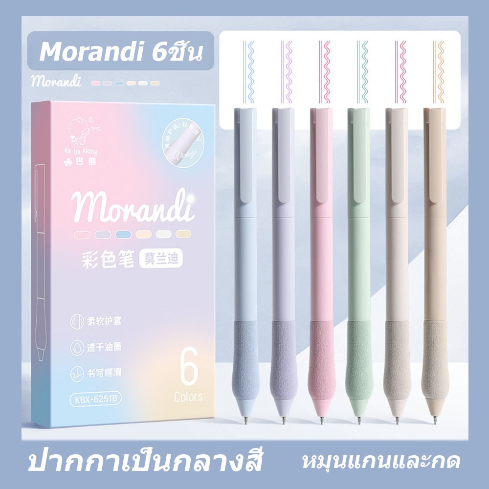 ปากกาเนทiralสี หลอดหมุนออก สีโมรานดี แบบกดออก ปากกาสีสำหรับนักเรียน ชุด - รูปที่ 2