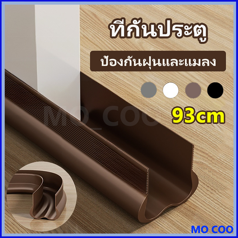 ที่กั้นประตู แบบสอด ซีลกั้นประตู กันฝุ่น กันลม กันแมลง กันแอร์ออก ที่กั้นขอบประตู แถบปิดผนึกด้านล่างประตูสามชั้น