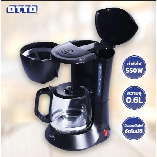 เครื่องชงกาแฟดริปไฟฟ้า OTTO รุ่น CM-025A รับประกัน 1 ปี