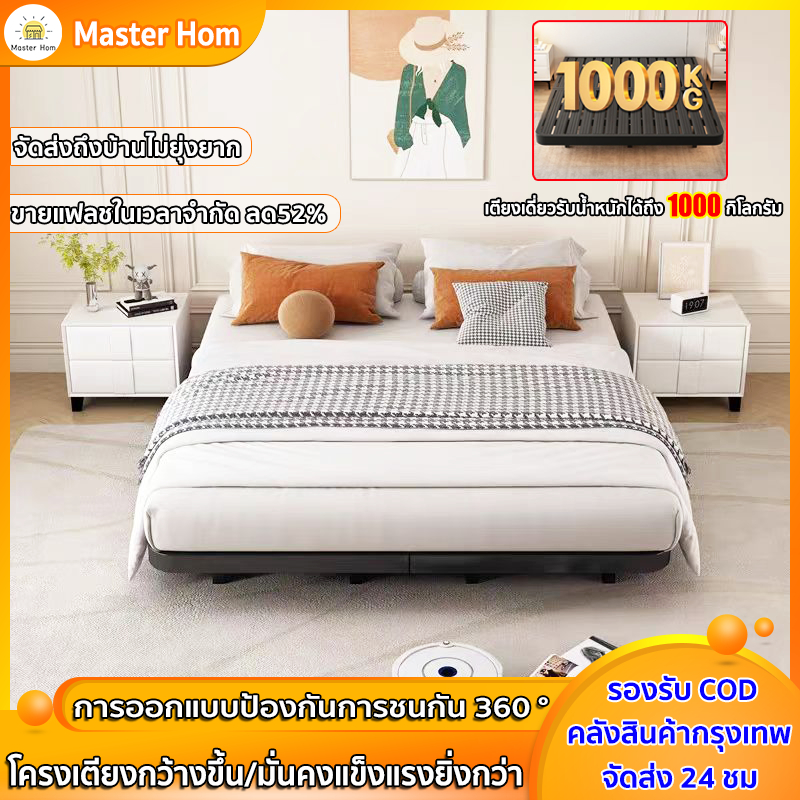 Master Hom เตียงแขวน เตียงเหล็ก เตียงนอน เตียง 3.5/4/5/6ฟุต พื้นที่เก็บของใต้เตียง พร้อมส่ง รับประกัน50ปี【จัดส่งฟรี】
