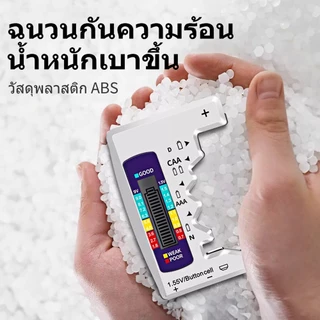💥พร้อมส่ง💥Leo310 เครื่องตรวจสอบความจุของแบตเตอรี่ แบบดิจิตอล