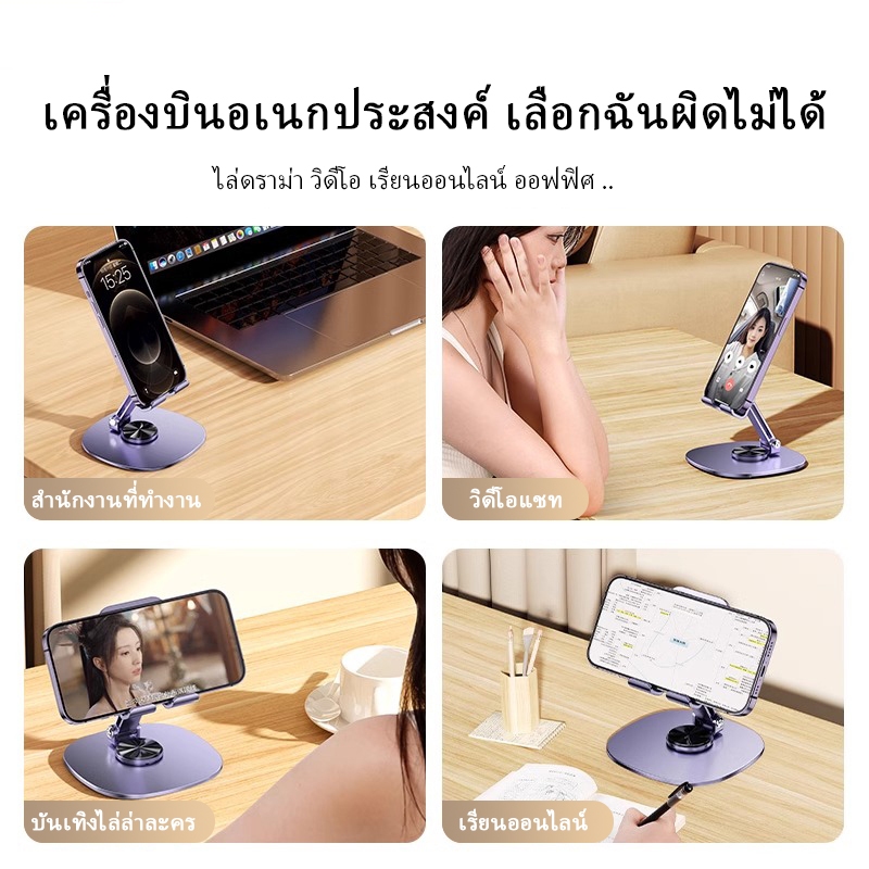 ที่วางโทรศัพท์ หมุนได้ 360 องศา วัสดุโลหะ แบบพกพา พับได้ สำหรับ ipad แท็บเล็ต และมือถือ ขาตั้ง - รูปที่ 5
