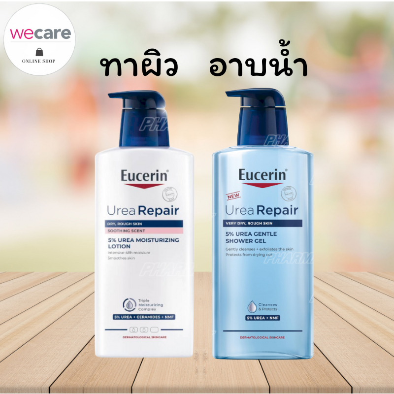 Eucerin urea repair plus 5% Urea Lotion 48H 250ml 400ml repair ยูเซอริน ยูเรีย รีแพร์ โลชั่น 400มล