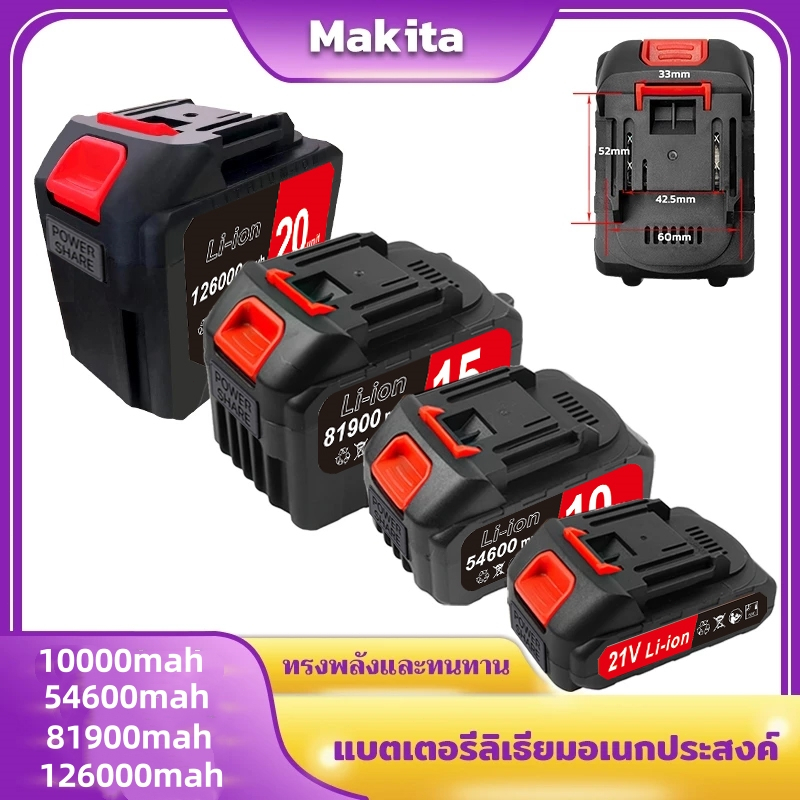 แบตเตอรี่ลิเธียม Makita, เครื่องมือไฟฟ้าแบตเตอรี่ลิเธียม 21V, เครื่องตัดหญ้าไฟฟ้า, ประแจไฟฟ้า