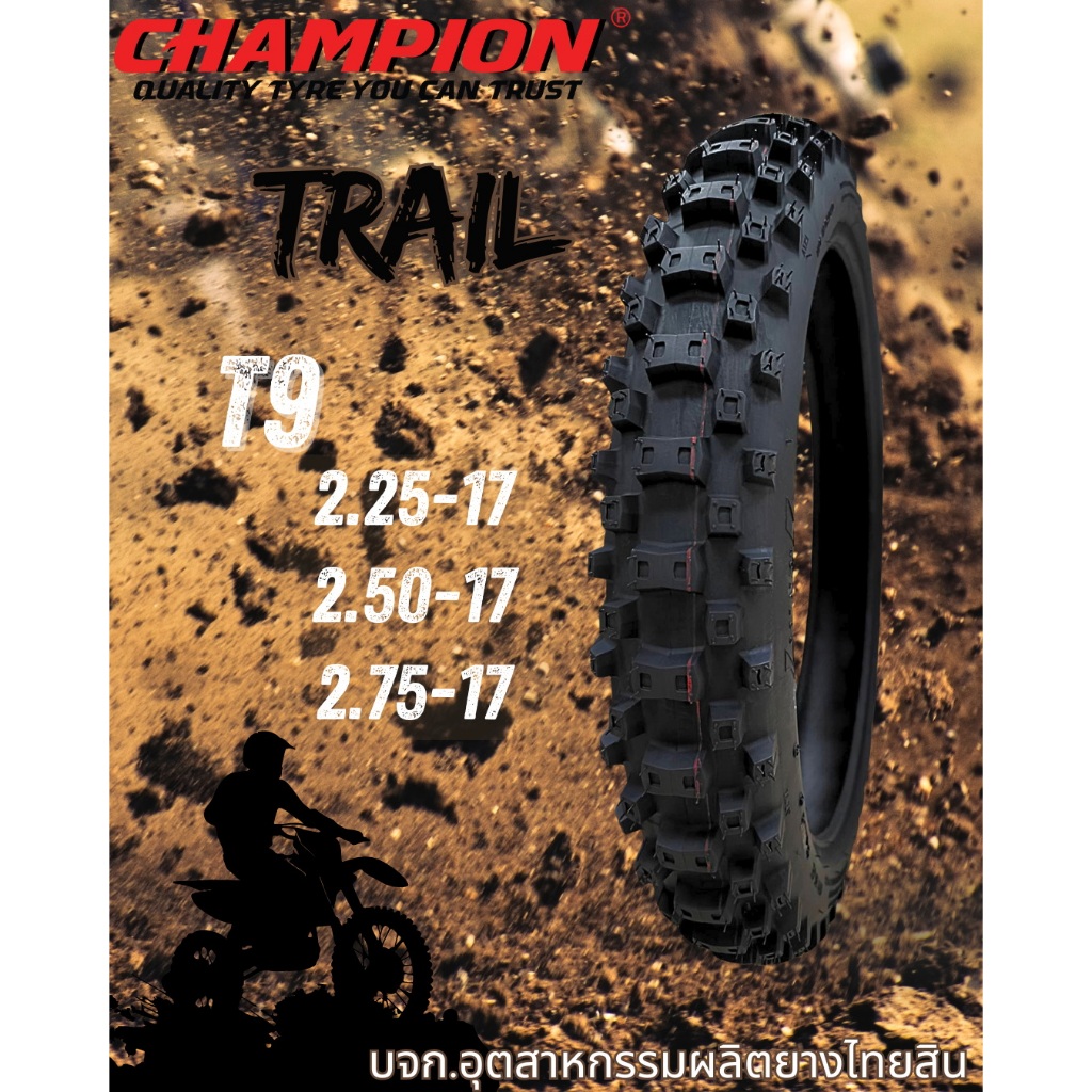 ยางวิบาก CHAMPION รุ่น T9 ขนาด 2.25-17 , 2.50-17 , 2.75-17 ยางใหม่ TT