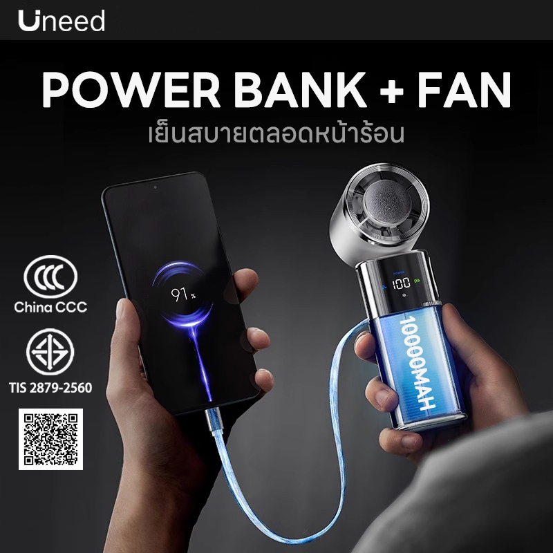 [China CCC] UNEED POWERBANK FAN แบตสํารอง 10000mAh พาวเวอแบงค์ พาวเวอร์แบงค์ 3in1 รับประกัน 2 ปี