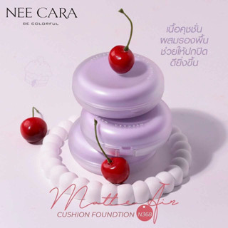 N368 คุชชั่นผสมรองพื้น เนื้อแมท NEECARA Matte Air Cushion Fo…