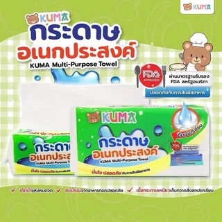 [เซท 2แพค] KUMA คุมะ กระดาษอเนกประสงค์ Multi-Purpose Towel ขนาด 90แผ่น แพค 4ห่อ ซับอาหาร