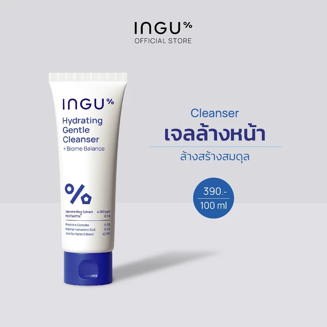 (สูตรใหม่)INGU Hydrating Gentle Cleanser + Biome Balance คลีนเซอร์ล้างหน้าสูตร Biome Balance สำหรับคนผิวแพ้ง่าย