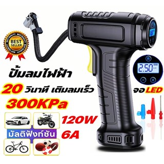 ปั๊มลมไร้สาย เติมลมไร้สาย ปั้มลมพกพา เครื่องสูบลมไฟฟ้า ที่สู…