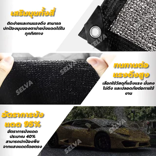 【ช้ได้ 10 ปี 】แผ่นตาข่ายกันสาด ผ้าใบกันแดด ผ้ากันแดด ผ้าใบบังแดด บังแดดได้99.9%สแลน ผ้าใบกันแดดฝน เต็นท์หลังคา