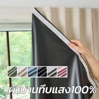 ผ้าม่าน ผ้าม่านตีนตุ๊กแก กันแสงUV100% ผ้าม่านกันแสง สไตล์มินิมอล ม่านประตู ติดตั้งง่าย ผ้าม่านมีกาวในตัว ไม่ต้องเจาะ
