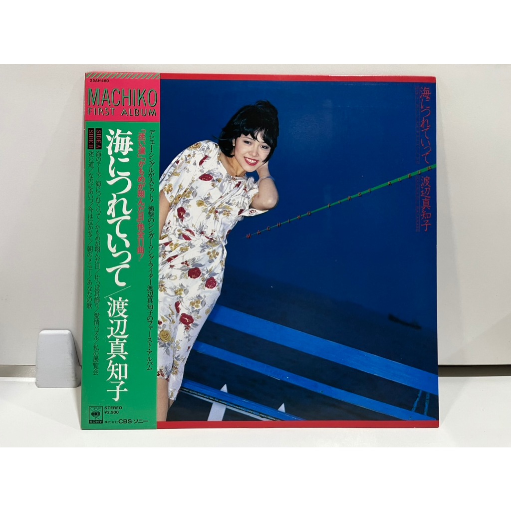 1LP Vinyl Records แผ่นเสียงไวนิล   海につれていって 渡辺真知子 25AH 460  (J1E91)