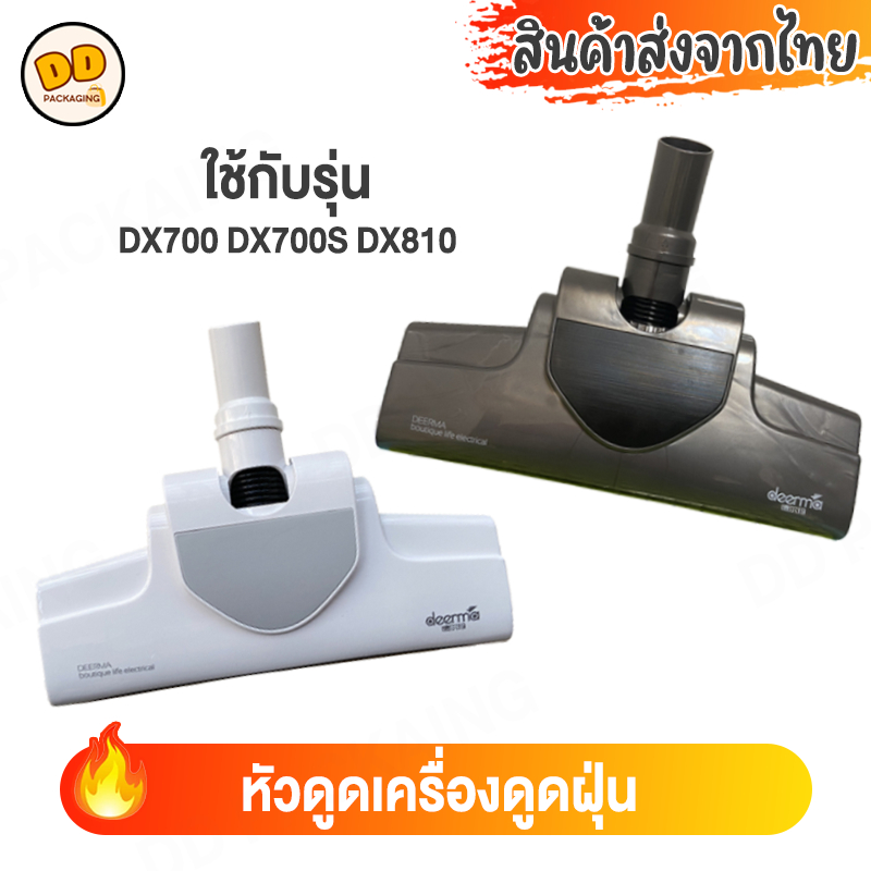 หัวดูดฝุ่น Deerma Filter DX700 DX700S DX810 อะไหล่เครื่องดูดฝุ่นไฟฟ้า