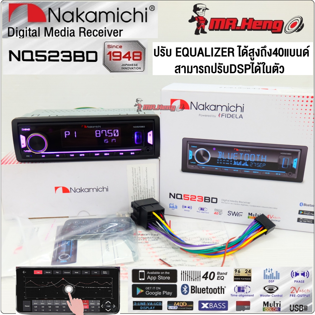 วิทยุบลูทูธ วิทยุติดรถยนต์ 1DIN Q523BD มีบลูทูธ  EQUALIZER ได้ถึง 40 แบน DSP ในตัว Bluetooth  NOCD/U