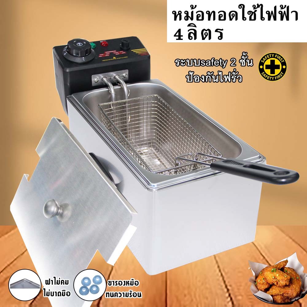 เตาทอดไฟฟ้า 4 L หม้อทอดเฟรนฟรายน์JTL Commercial deep fryer -NC-5570-