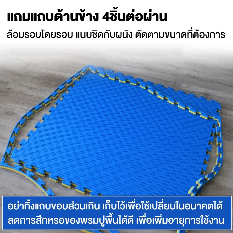 แผ่นยาง EVA 100x100cm 25mm ปูพื้นฟิตเนส กันลื่น กันเสียง thumbnail 4