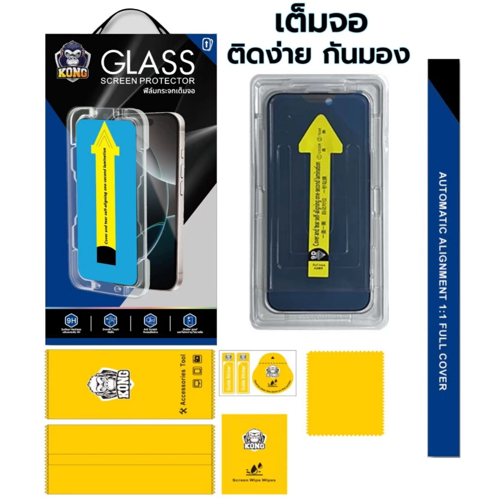 KONG⚡️ติดง่าย⚡️PVT ฟิล์มกระจกเต็มจอ 🔥 กันมองกันเสือกใส 🔥 for iPhone 17 Pro Max/Air/16E 15 14 13 11 12/8/7 Plus/XR/XS Max