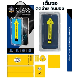 KONG⚡️ติดง่าย⚡️PVT ฟิล์มกระจกเต็มจอ 🔥 กันมองกันเสือกใส 🔥 for iPhone 17 Pro Max/Air/16E 15 14 13 11 12/8/7 Plus/XR/XS Max