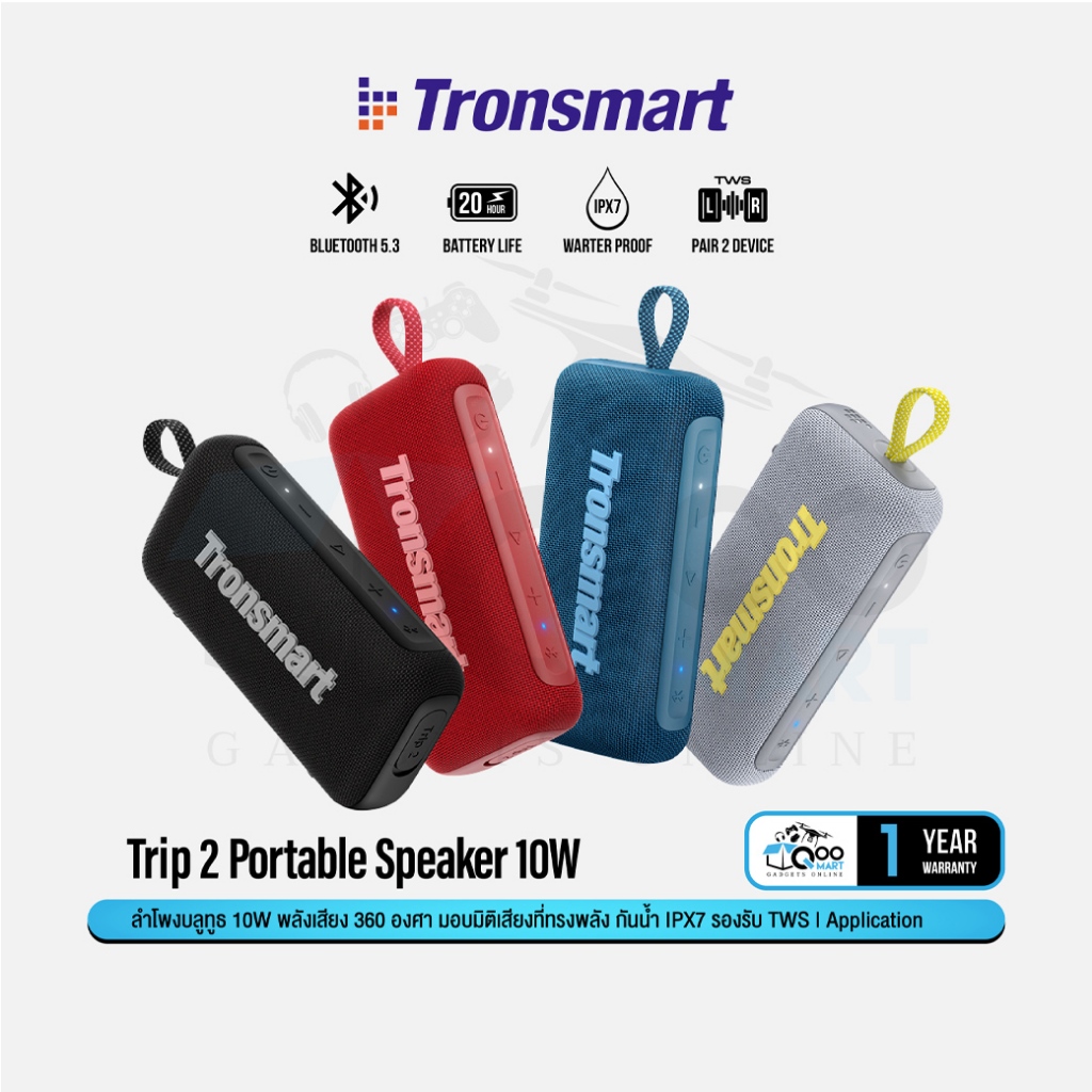 Tronsmart Trip 2 Bluetooth Speaker 10W ลำโพงบลูทูธ 5.3 เสียงคมชัด พกพาสะดวก กันน้ำ IPX7  #Qoomart