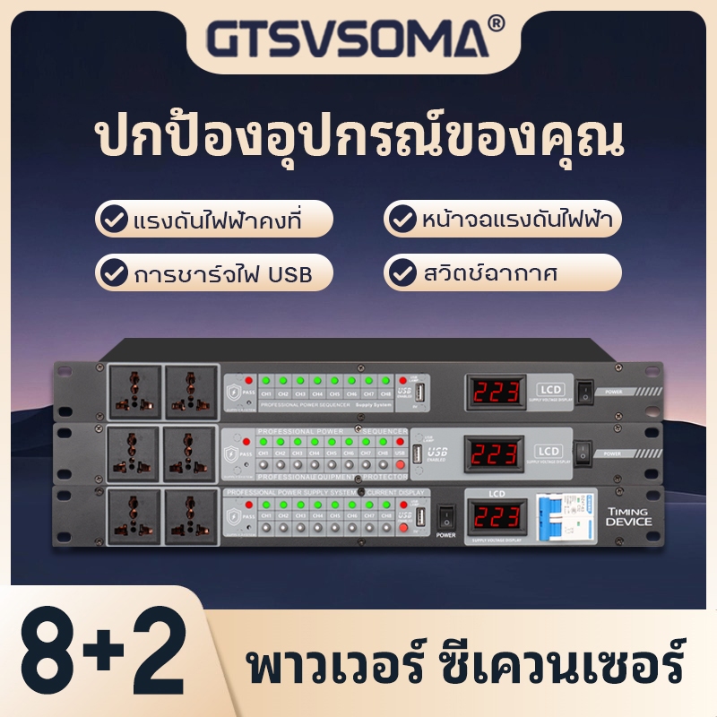 ต้นฉบับ DRX999 10 ช่องแร็คเมาท์ปลั๊กไฟป้องกันการหน่วงเวลาป้องกันการโอเวอร์โหลดพร้อมสวิตช์อากาศ