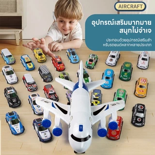 เครื่องบินของเล่นลำใหญ่ มีรถเล็ก 6 คัน เครื่องบินถอดประกอบได้ DIY ชุดเซทเครื่องบิน ของเล่นเด็ก เครื่องบินของเล่น