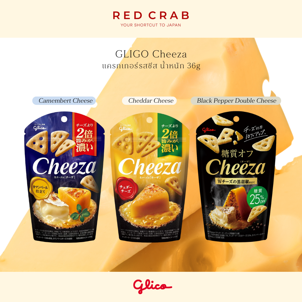 REDCRAB - GLICO CHEEZA CRACKER แครกเกอร์รสชีส 36G/PACK