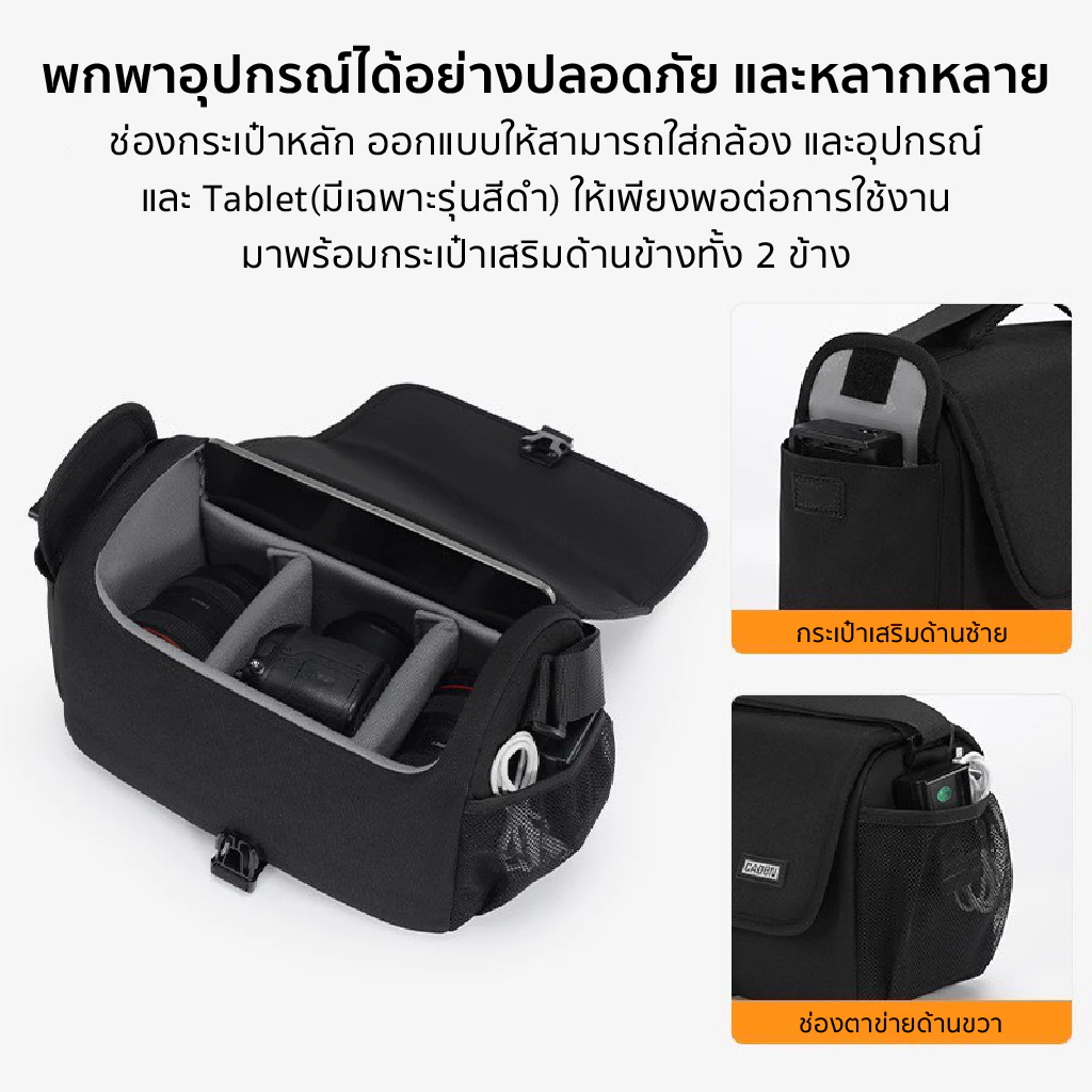 Caden กระเป๋ากล้อง DSLR Mirrorless สำหรับ Nikon Canon thumbnail 6