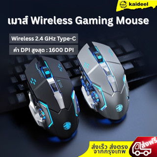 เมาส์เกมมิ้ง เมาส์บูทูธ Gaming Mouse   มีสาย/ไร้สาย มีเสียง/…