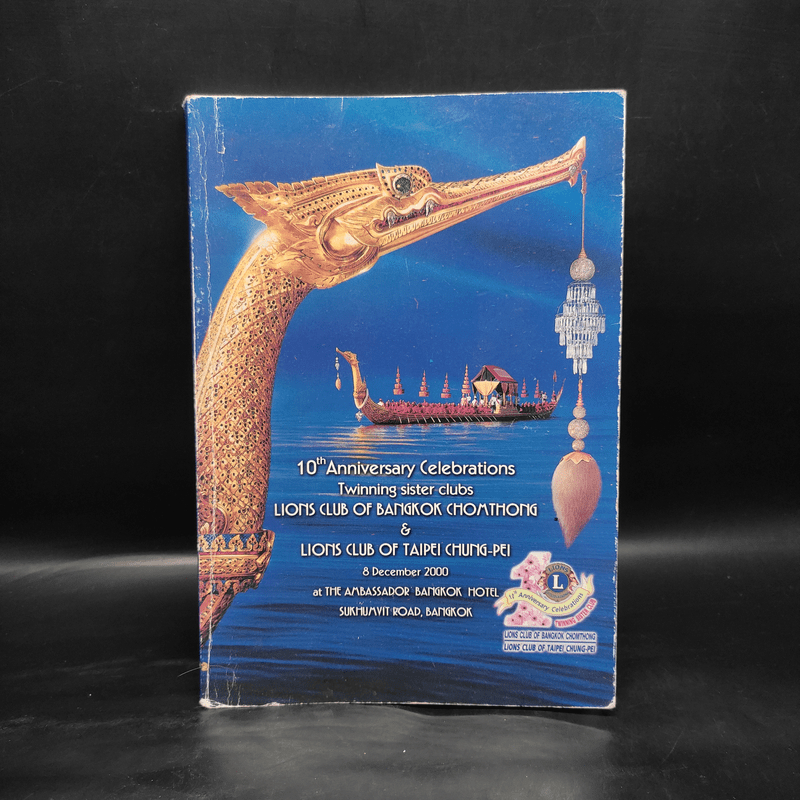 10th Anniversary Celebrations Twinning sister clubs Lions Club of Bangkok Chomthong 🏷️1088961