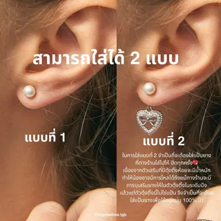 เซ็ทต่างหู Lovely Angel Earrings Set ก้านเงินแท้ S925 - The green Box