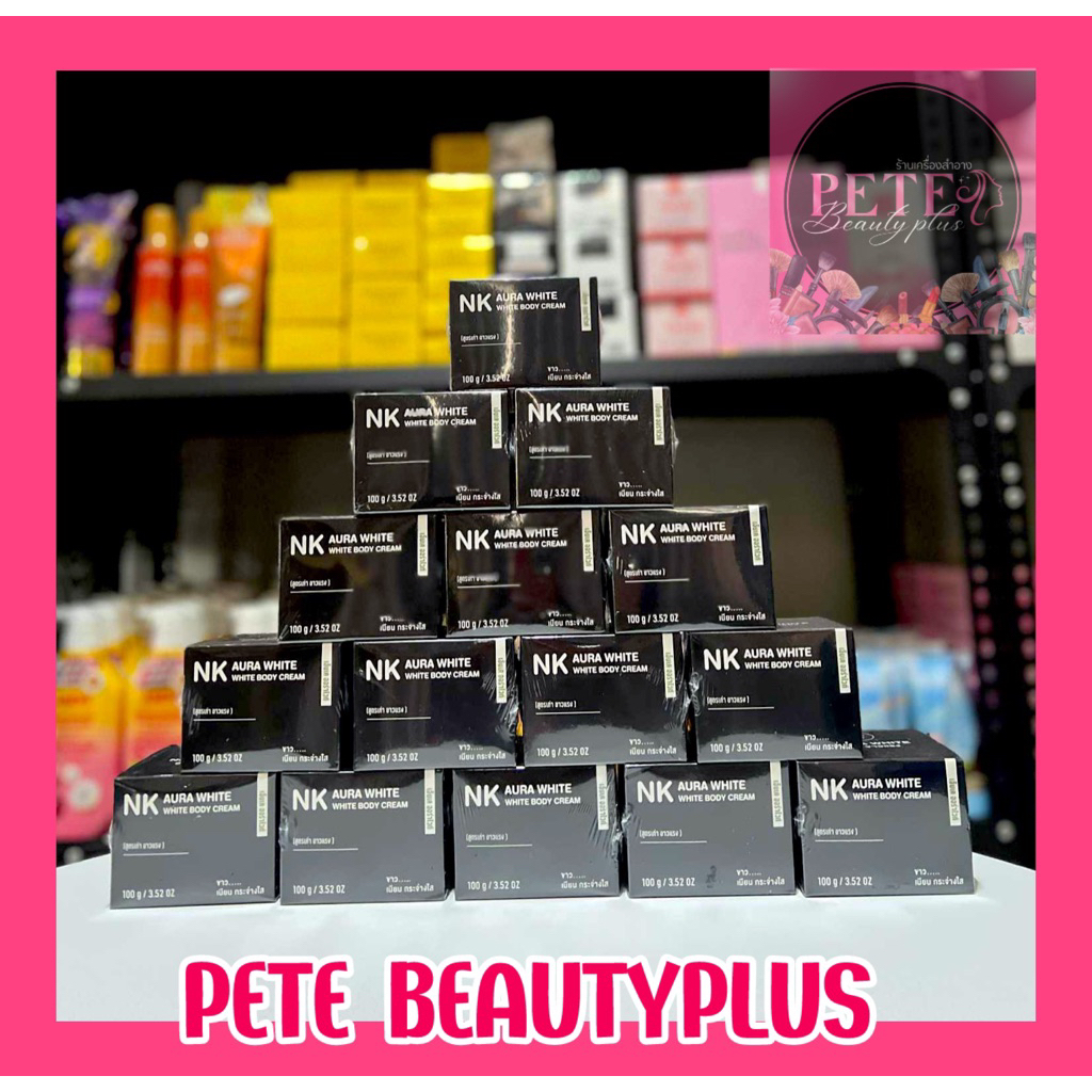 เอ็นเคดำ NK ออร่าไวท์ (ของแท้100%)