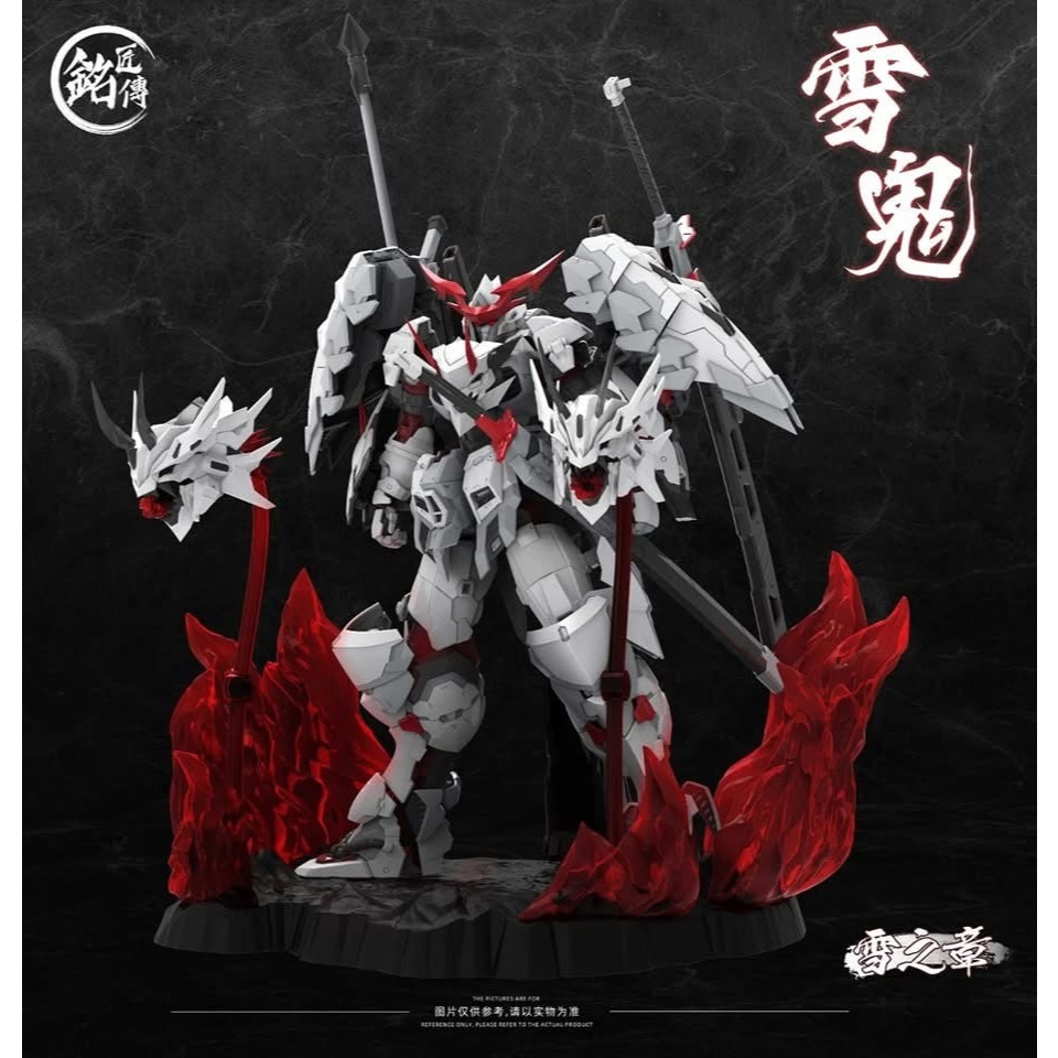 [พร้อมส่ง] 1/100 Snow Ghost (Ming Jiang Zhuan)