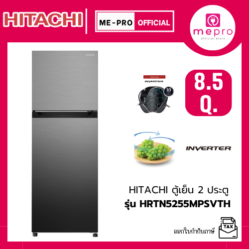 HITACHI ตู้เย็น 2 ประตู ขนาด 8.5 คิว Inverter Top Freezer รุ่น HRTN5255MPSVTH  สีพรีเมี่ยม (ของแท้รั