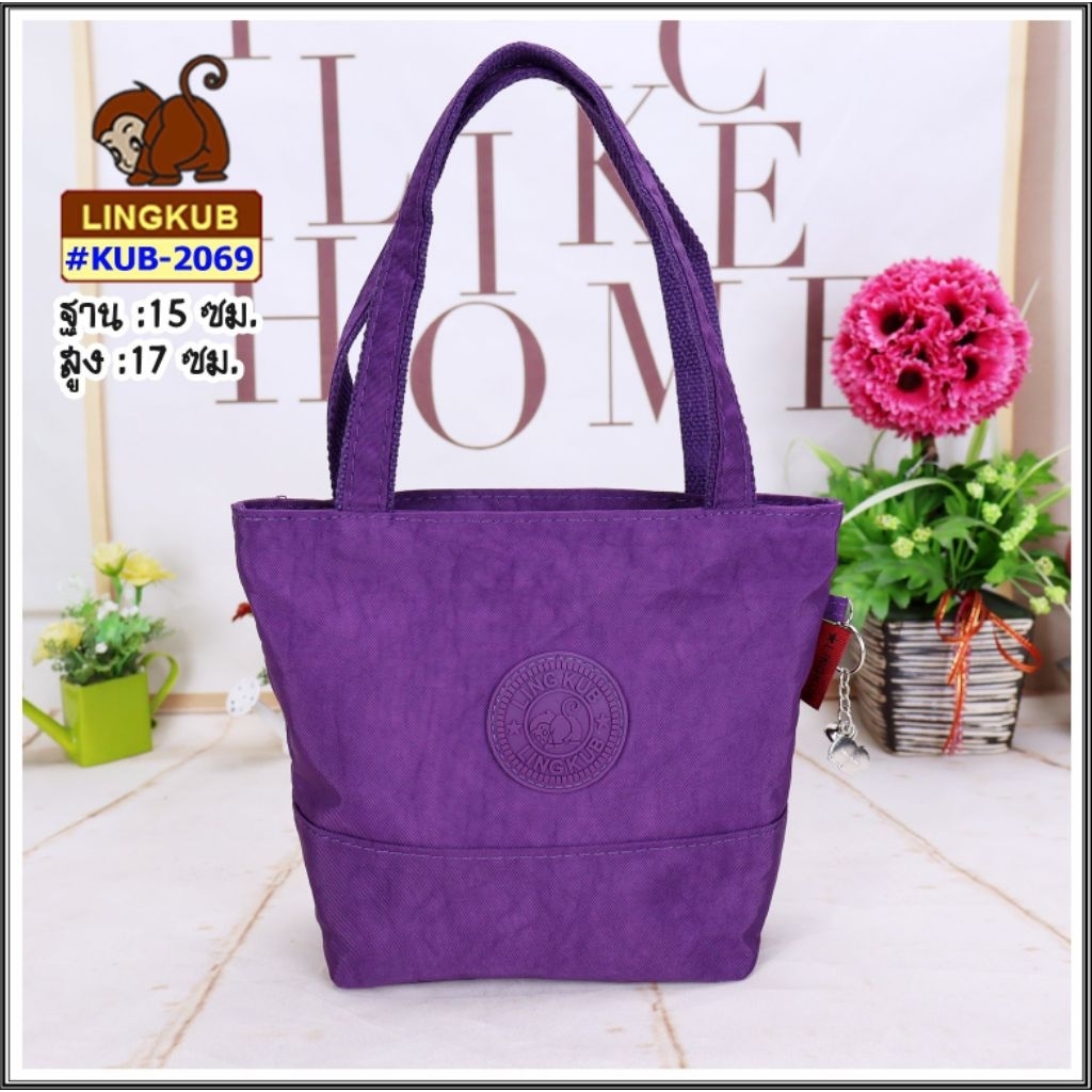 Lingkub-2069 กระเป๋าถือ ขนาดฐาน6นิ้ว สูง6.7นิ้ว *ไม่มีสายสะพาย* - รูปที่ 4