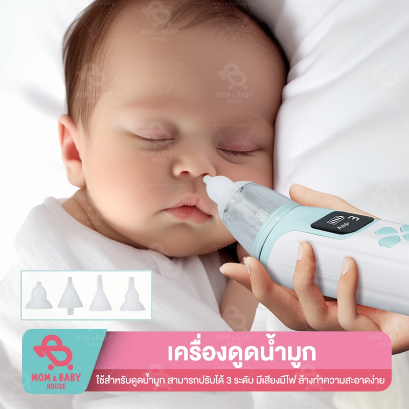 เครื่องดูดน้ำมูกไร้สาย 3 หัวดูด มีเสียงมีไฟ ปรับได้3ระดับ สำหรับ 0-12 ปี ถอดล้างได้ ที่ดูดน้ำมูกเด็ก
