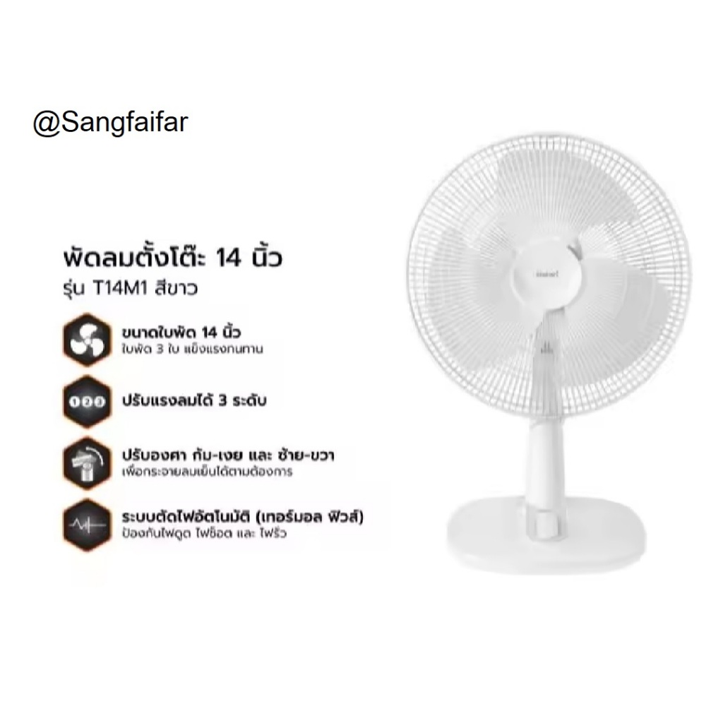 Hatari พัดลมตั้งโต๊ะ รุ่น HE-T14M1  T14M1  ขนาด 14 นิ้ว **คละสี**