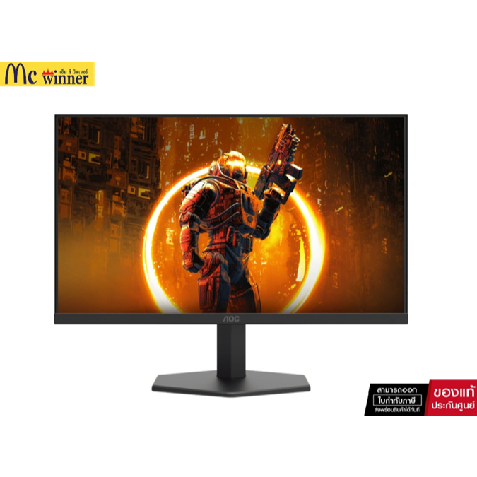 จอมอนิเตอร์ AOC 27G11ZE2/67 Gaming Monitor (Fast IPS 240Hz)