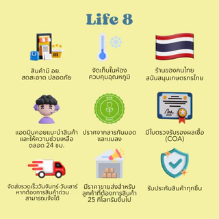 LIFE 8 ข้าวโอ๊ตรีดแบน มี อย. เกรดพรีเมียม Rolled Oat 1 kg. 500 g.