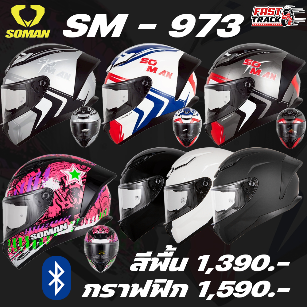 หมวกกันน็อคเต็มใบ SOMAN ทรงสปอร์ต รุ่น SM-973
