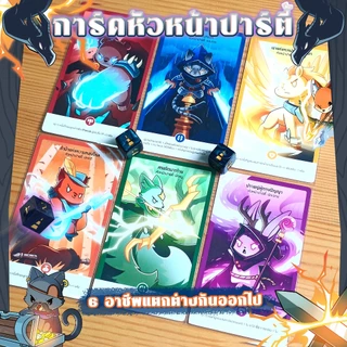 [ของแท้][สินค้าขายดี] Here to Slay [ยอดขายกว่า 1,300กล่อง] ไทย/Berserkers&Necro/Warrior & Druid/Sleigh เกม WDG