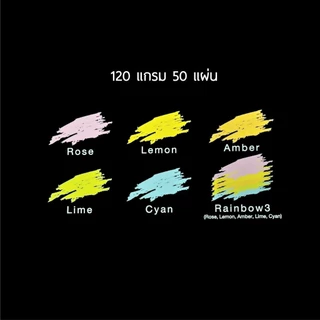 Double A กระดาษสี A4 หนา 80 แกรม, 120 แกรม, 150 แกรม จำนวน 25 แผ่น และ 50 แผ่น (คละสี 5 สี/แพ็ค)