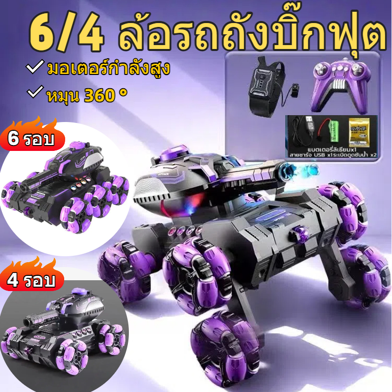 รถควบคุมระยะไกลวิทยุรถควบคุมระยะไกล 2.4G 4WD รถถังต่อสู้ 6 ล้อรถผาดโผนสำหรับเด็กของเล่นของขวัญ