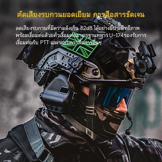 【พันธมิตรเชิงกลยุทธ์ของ IPSC】EARMOR M32 Plus หูฟังยุทธวิธีอิเล็กทรอนิกส์สำหรับป้องกันการได้ยินและตัดเสียงรบกว