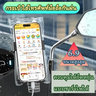 ซองกันน้ำ ถุงกันน้ำ กระเป๋ากันน้ำ ซองใส่โทรศัพท์ ซองโทรศัพท์…