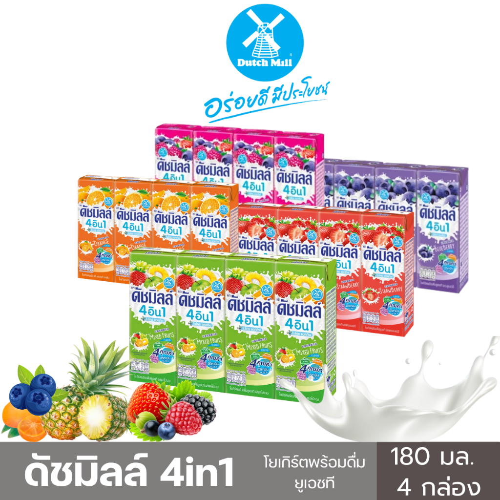 ( แพคx4 )Dutch Mill ดัชมิลล์ นมเปรี้ยวยูเอชที 180 มล. x 4 กล่อง
