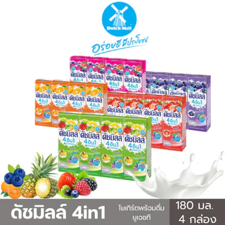 ( แพคx4 )Dutch Mill ดัชมิลล์ นมเปรี้ยวยูเอชที 180 มล. x 4 กล่อง
