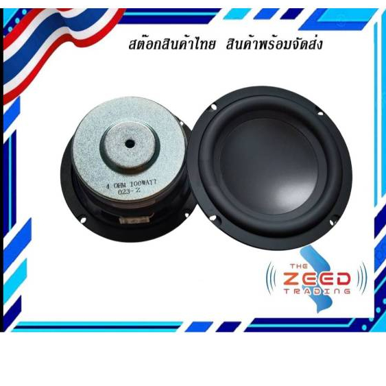 ดอกซับ HK 6.5นิ้ว 4Ω 4โอ์ม 100W  ลําโพงซับวูฟเฟอร์ 6.5 นิ้ว subwoofer ราคา ถูกที่สุด ดีลบีเคเค แกลเลอรีภาพที่ 2