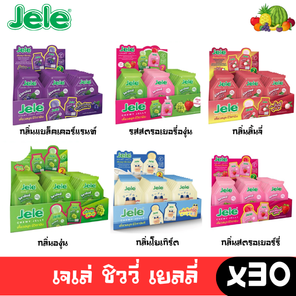 [พร้อมส่ง🚛] Jele Chewy Jelly เจเล่ชิววี่ เยลลี่ผสมบุก สตรอเบอรี่ องุ่น ลิ้นจี่0 แคลอรี่ กินได้ไม่อ้วน 1 กล่อง มี 30 ซอง🔔