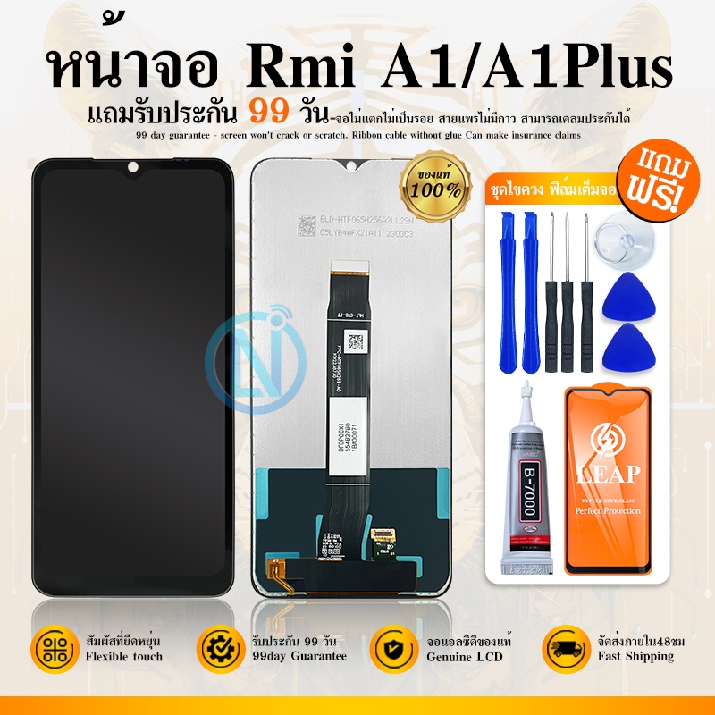 หน้าจอ LCD ใช้กับ Redmi A1 /A1 Plus อะไหล่จอ จอชุด พร้อมทัชสกรีน จอ + ทัช